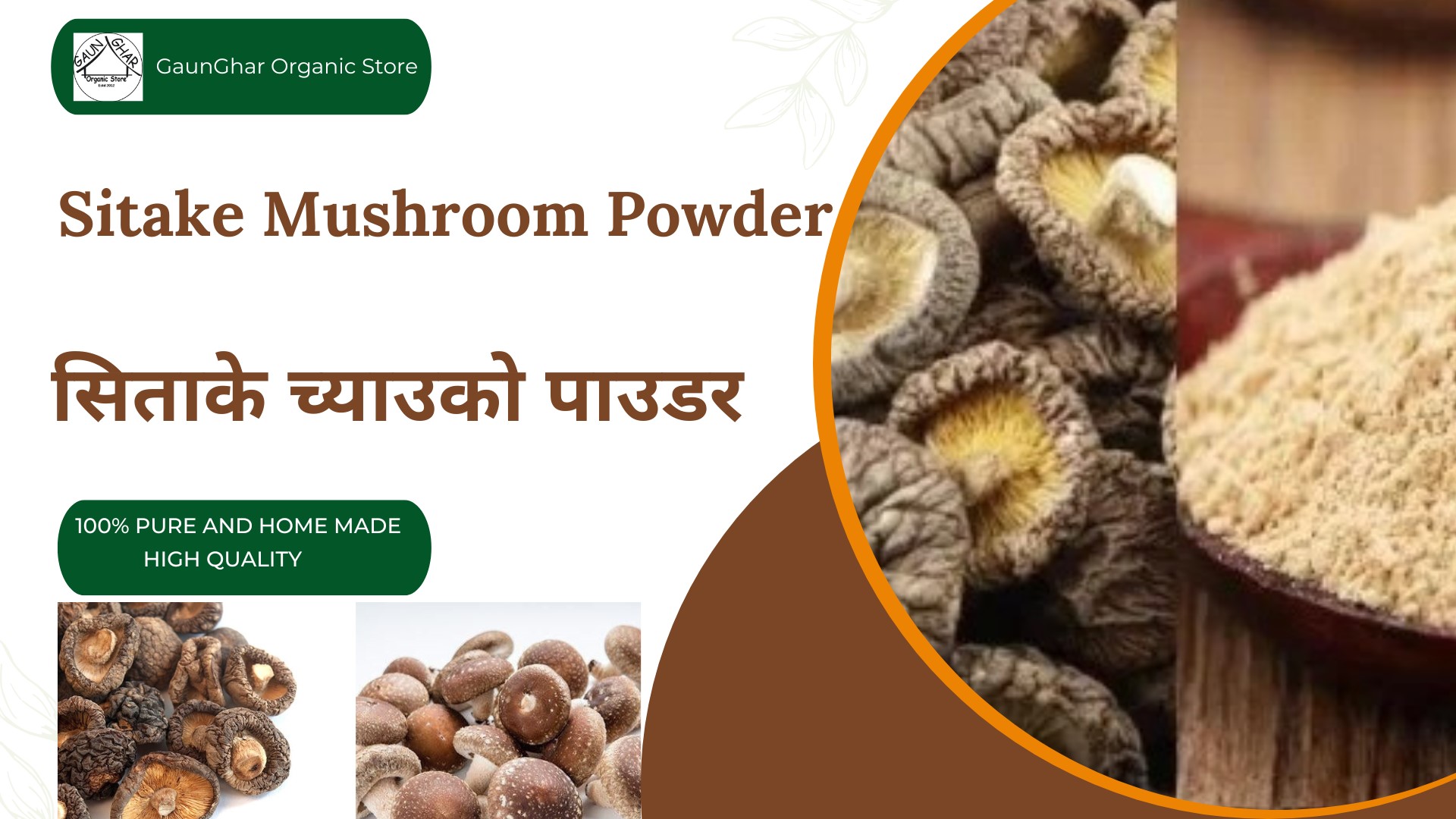 Sitake Mushroom Powder 200Gm